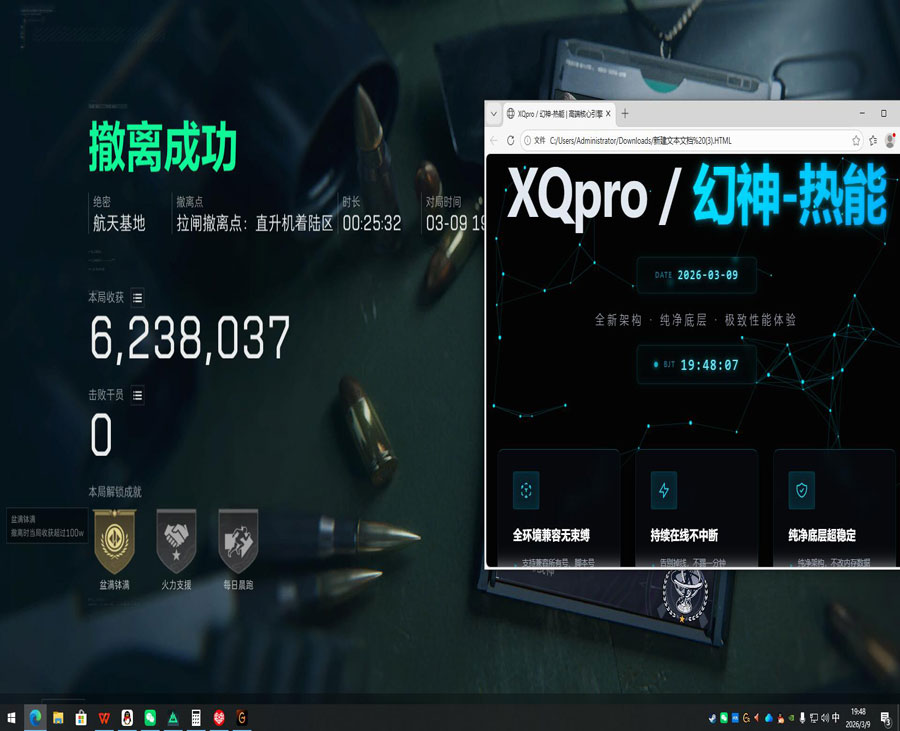 三角洲手游射击辅助器软件效果