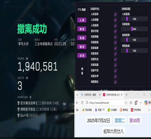 三角洲手游射击辅助器透视自瞄效果